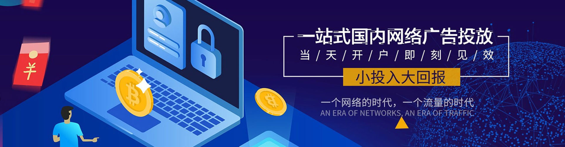 新华百度推广运营